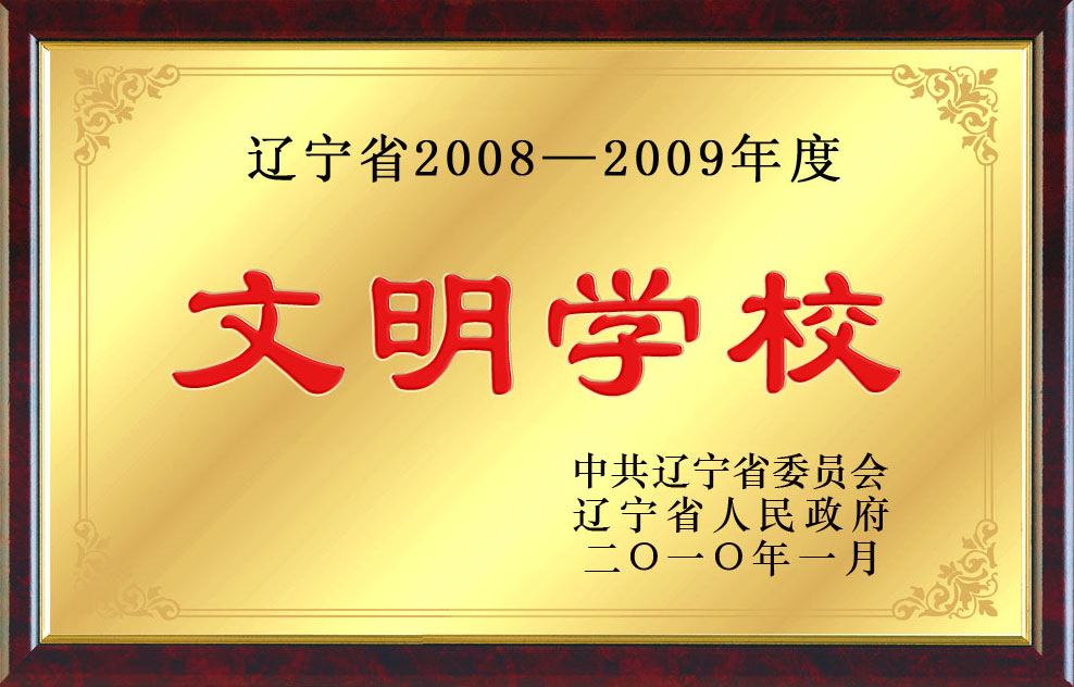 牌01匾副本.jpg