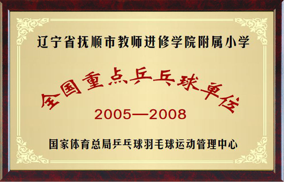 牌匾副0本.jpg