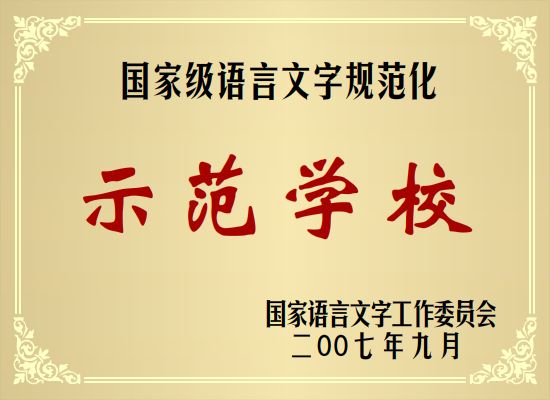 语言文字.jpg