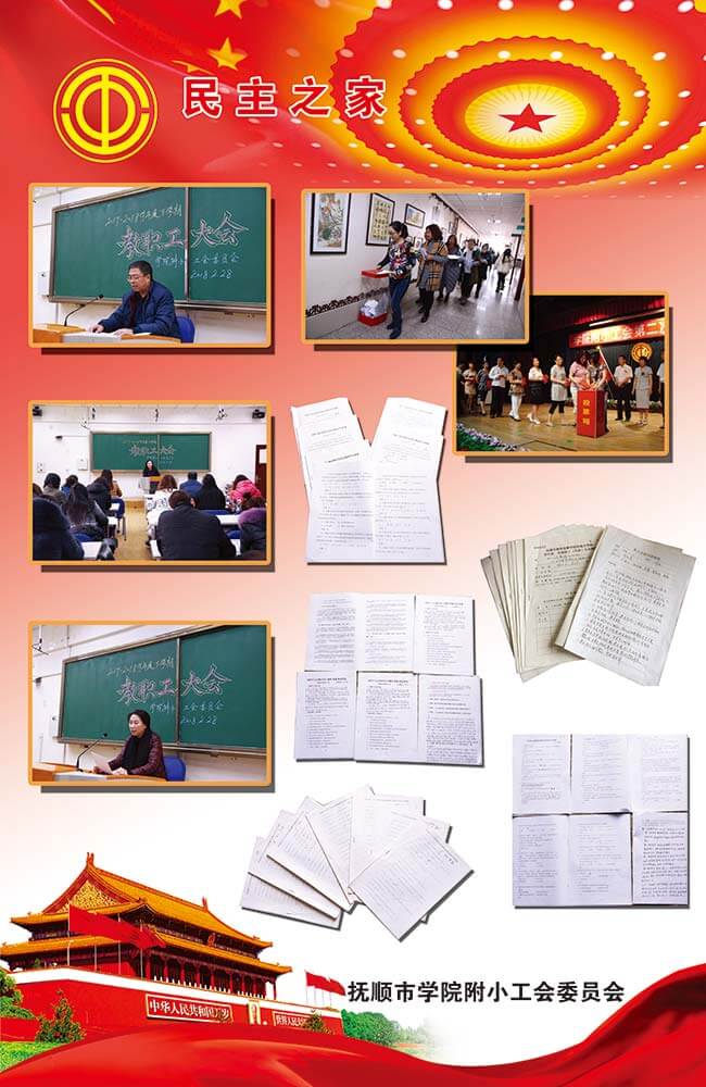工会5——民主之家-拷贝 (1).jpg