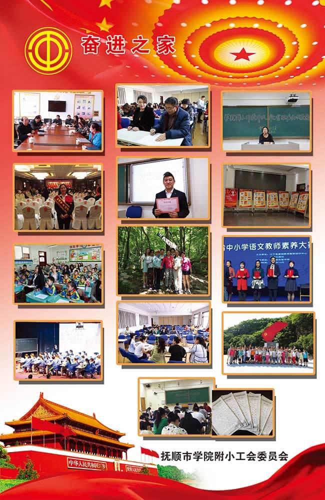 工会6——奋进之家-拷贝 (1).jpg