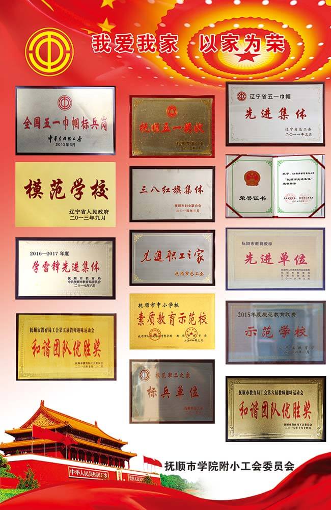 工会9——我爱我家，以家为荣-拷贝 (1).jpg