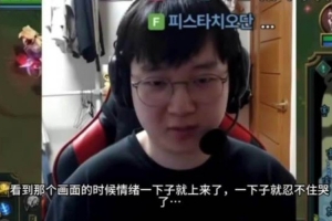 Karis谈不敌BLG的不甘：坐在那里采访的人，本来也可以是我们啊