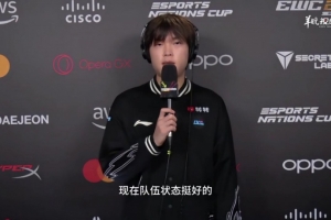 Bin谈Doran自排世一上：自信也没什么问题 就是要看有没有实力