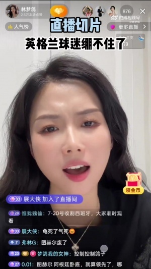 林梦鸽批图赫尔：考教练证了吗？是不是无证执教？这是跪着输的！