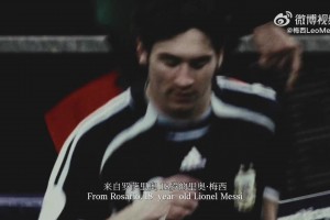 梅西官微：我将带着中国球迷的爱与祝福，跳完我的这曲终章探戈视频封面
