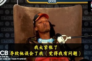 比斯利此前：我第一次见勒布朗时太紧张，导致他误会&不想和我交朋友视频封面