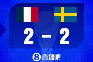 世界杯比分预测：姆巴佩PK伊萨克！法国小组赛3战全胜进10球视频封面
