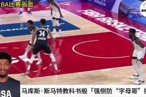 DPOY的含金量！斯玛特对字母哥这次防守堪称教科书视频封面