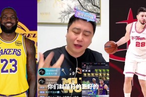 如今来火箭！大史曾点评季后赛火箭：8名球员加起来不如斯玛特视频封面