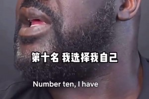 奥尼尔此前曾分享其个人评选的NBA历史十大最伟大球员名单视频封面