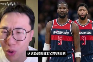 终于给浓眉配中锋了！孔祥宇：签回八村是对湖人更大的诱惑力！视频封面